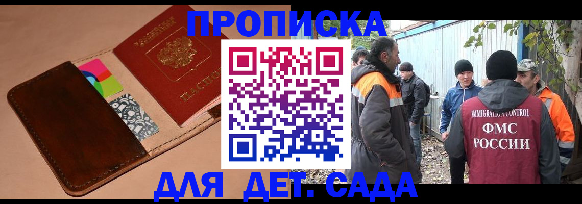 прописка иностранных граждан в Снежинске