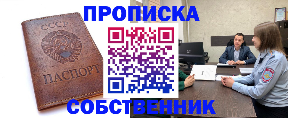 временная регистрация гарантия в Снежинске