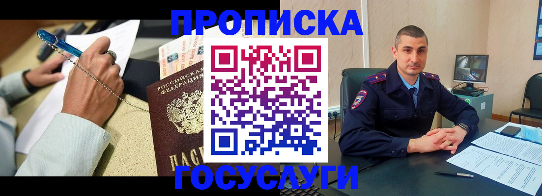 временная регистрация в Снежинске