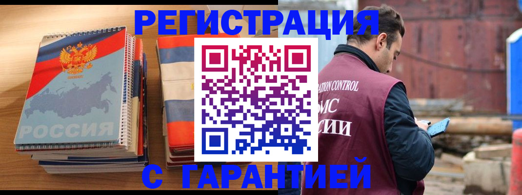 прописка ребенка в Снежинске