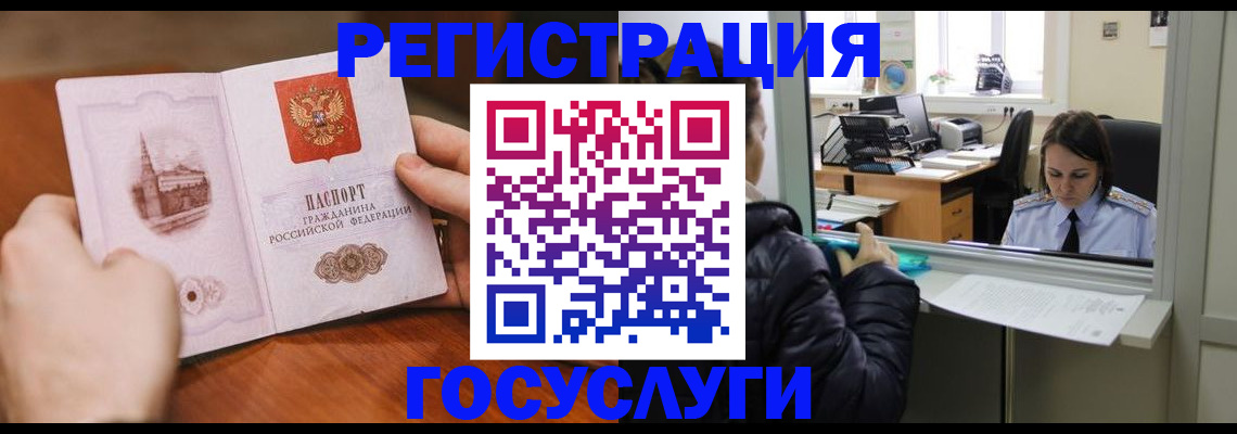 прописка в Снежинске