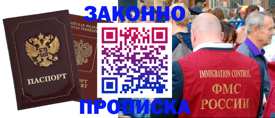 прописка паспорт в Снежинске