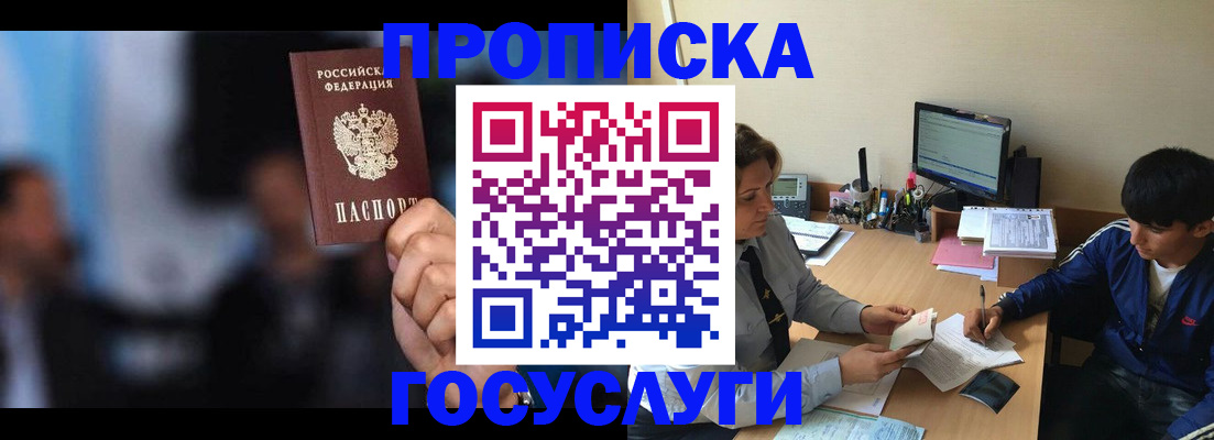 временная регистрация госуслуги в Снежинске