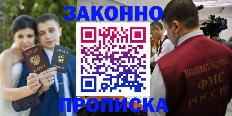 регистрация для школы в Снежинске