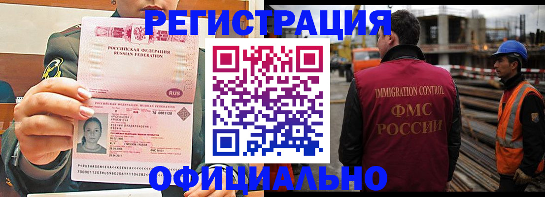 прописка ребенка в Снежинске