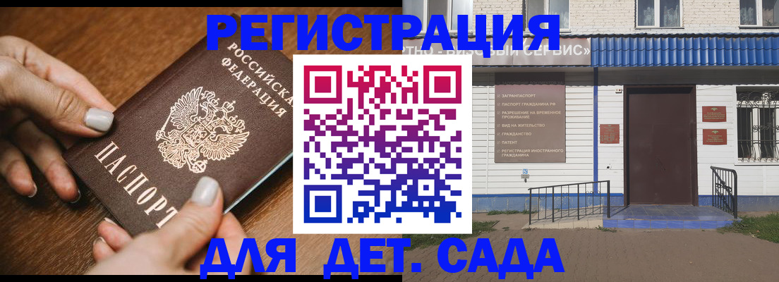временная регистрация поиск в Снежинске