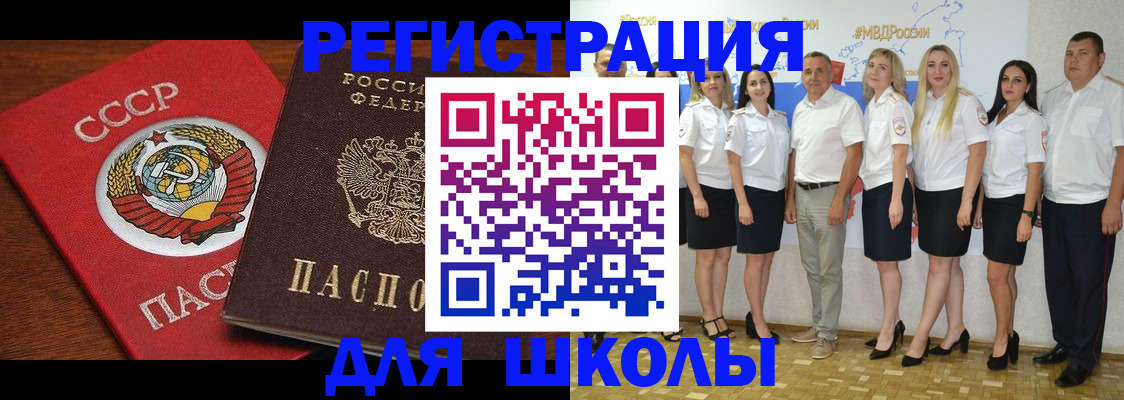 прописка для работы в Снежинске