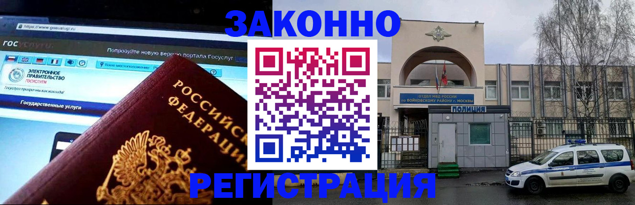 временная регистрация поиск в Снежинске