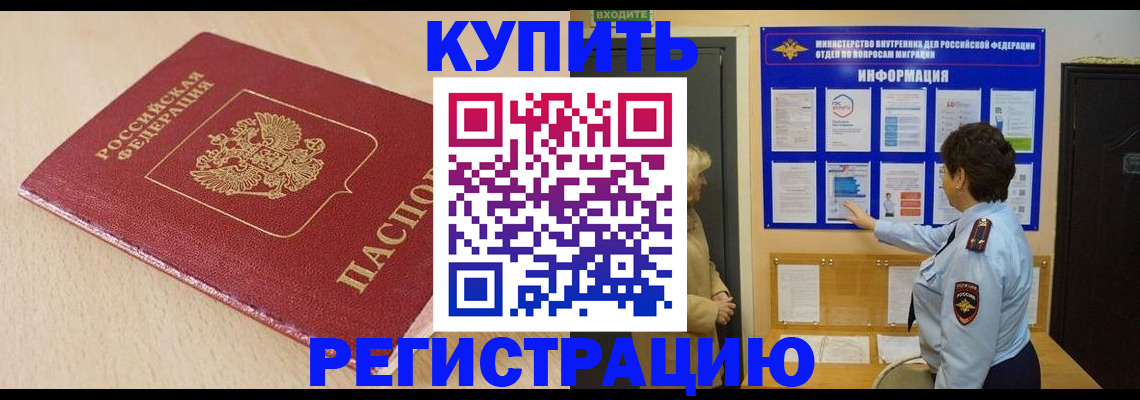 регистрация в Снежинске