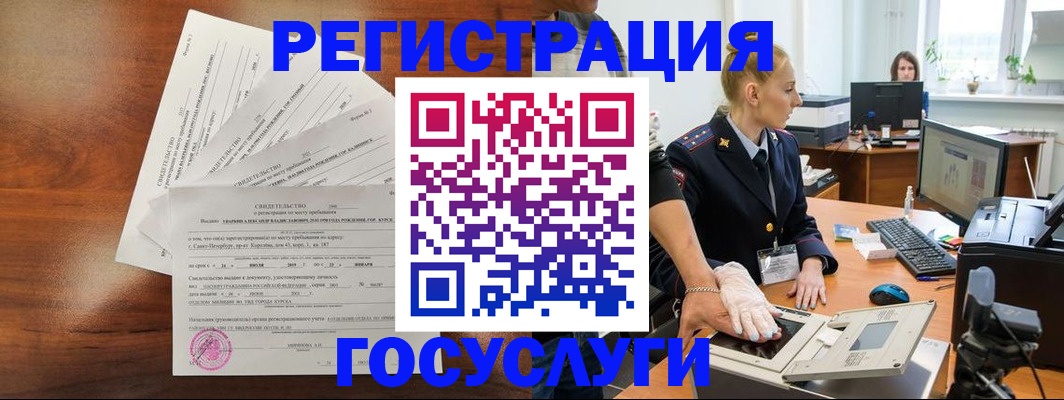 временная регистрация 2025 в Снежинске
